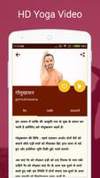 Yogasana In Hindi