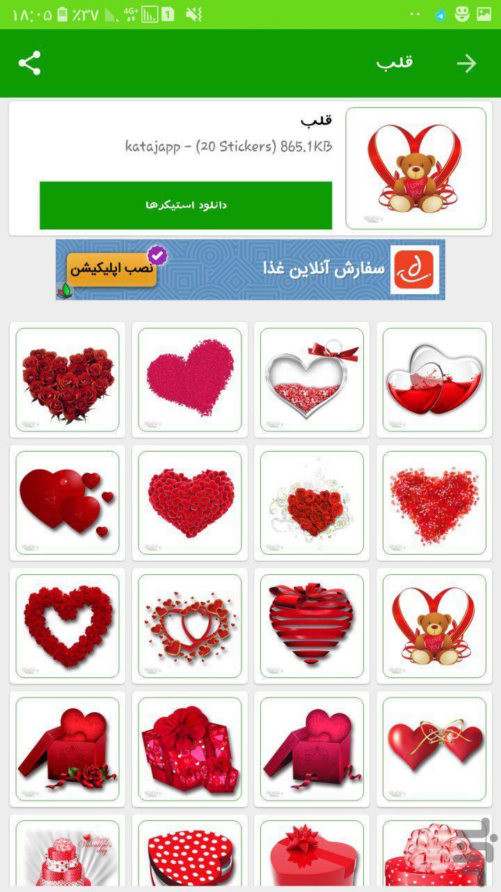 Online stickers