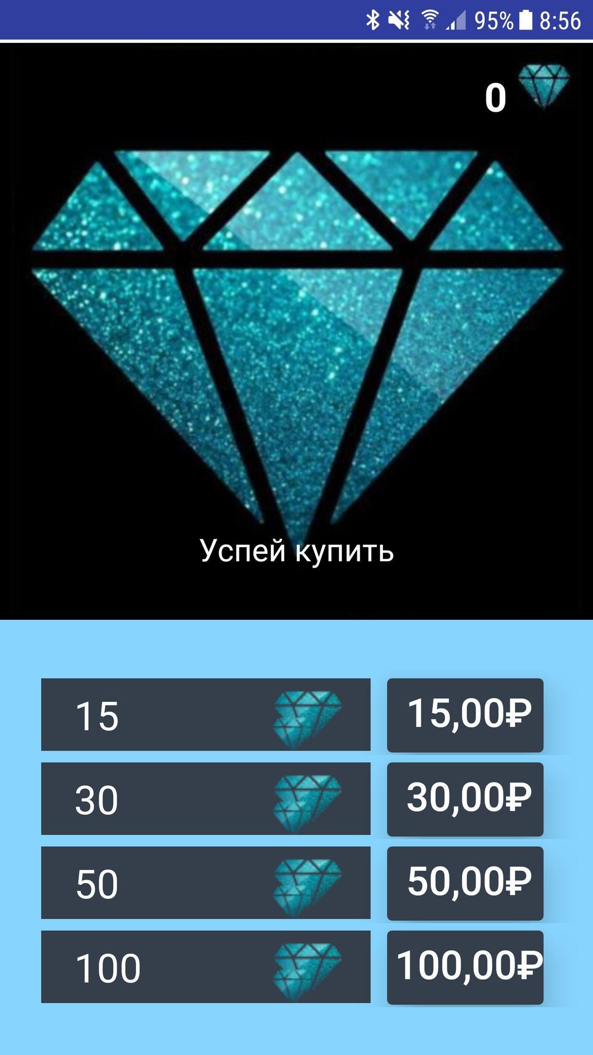 Diamond buyer