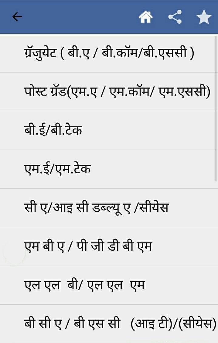 sarkari Naukri Job hindi Information