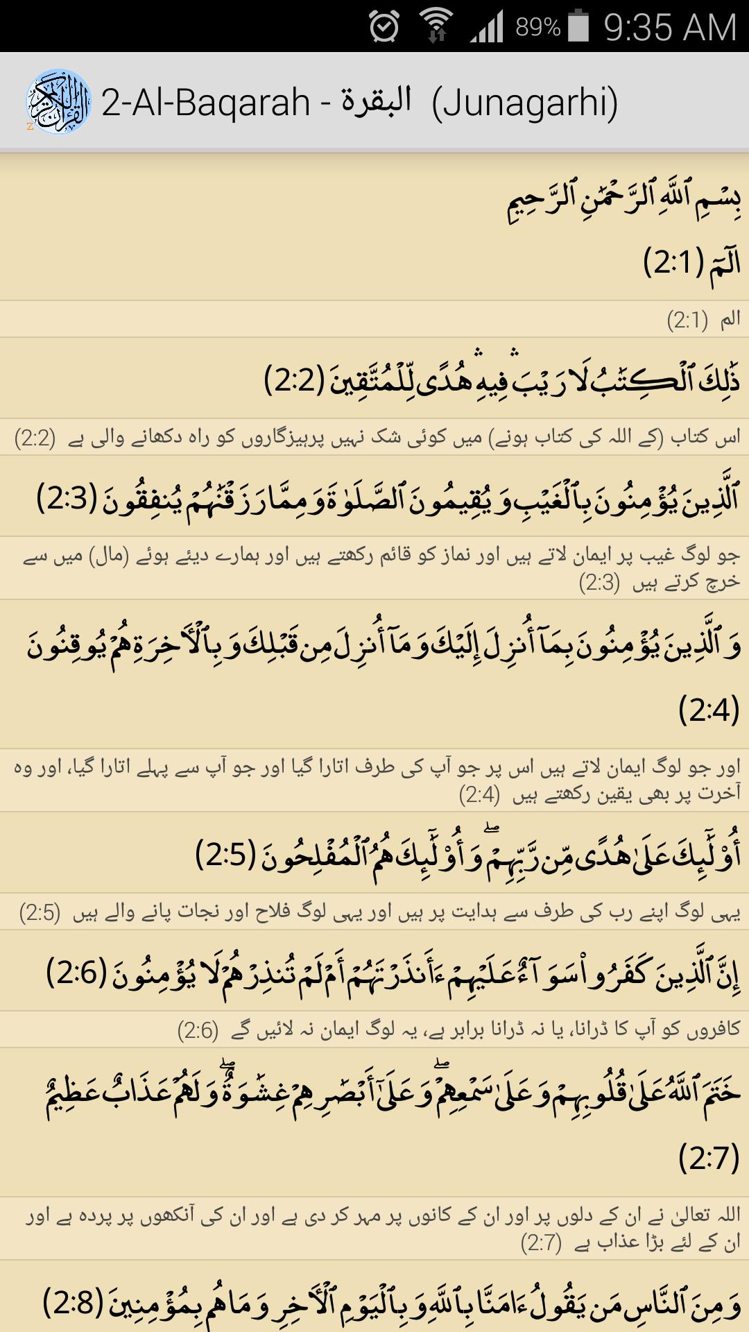 Quran Urdu/English Translation
