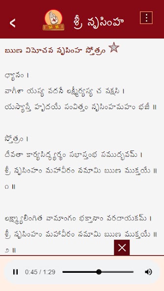 Stotra Nidhi
