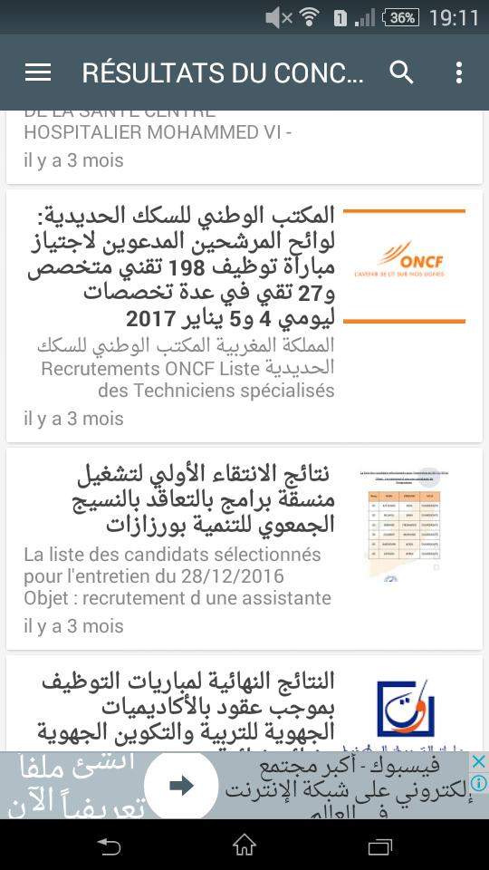 ALWADIFA