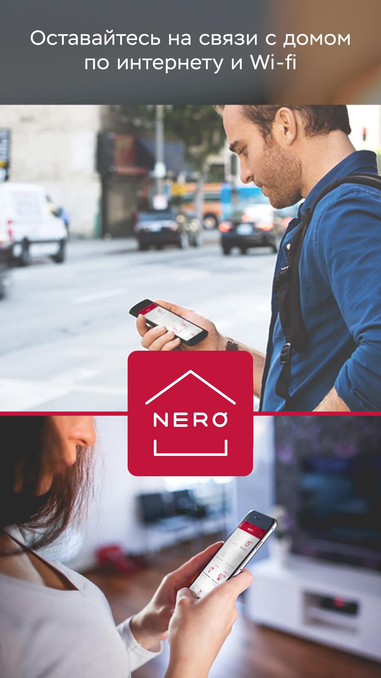 NeroHome