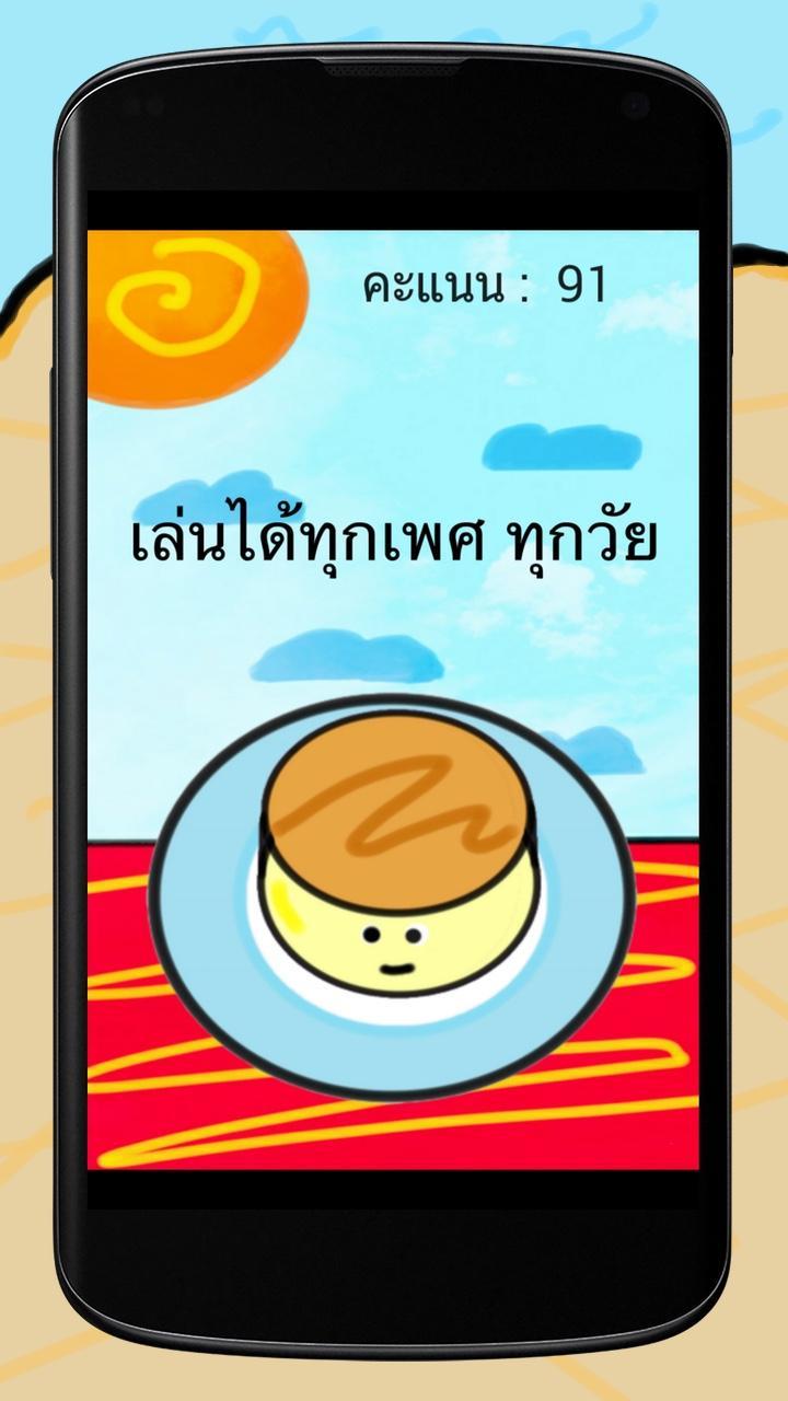Pudding Shake