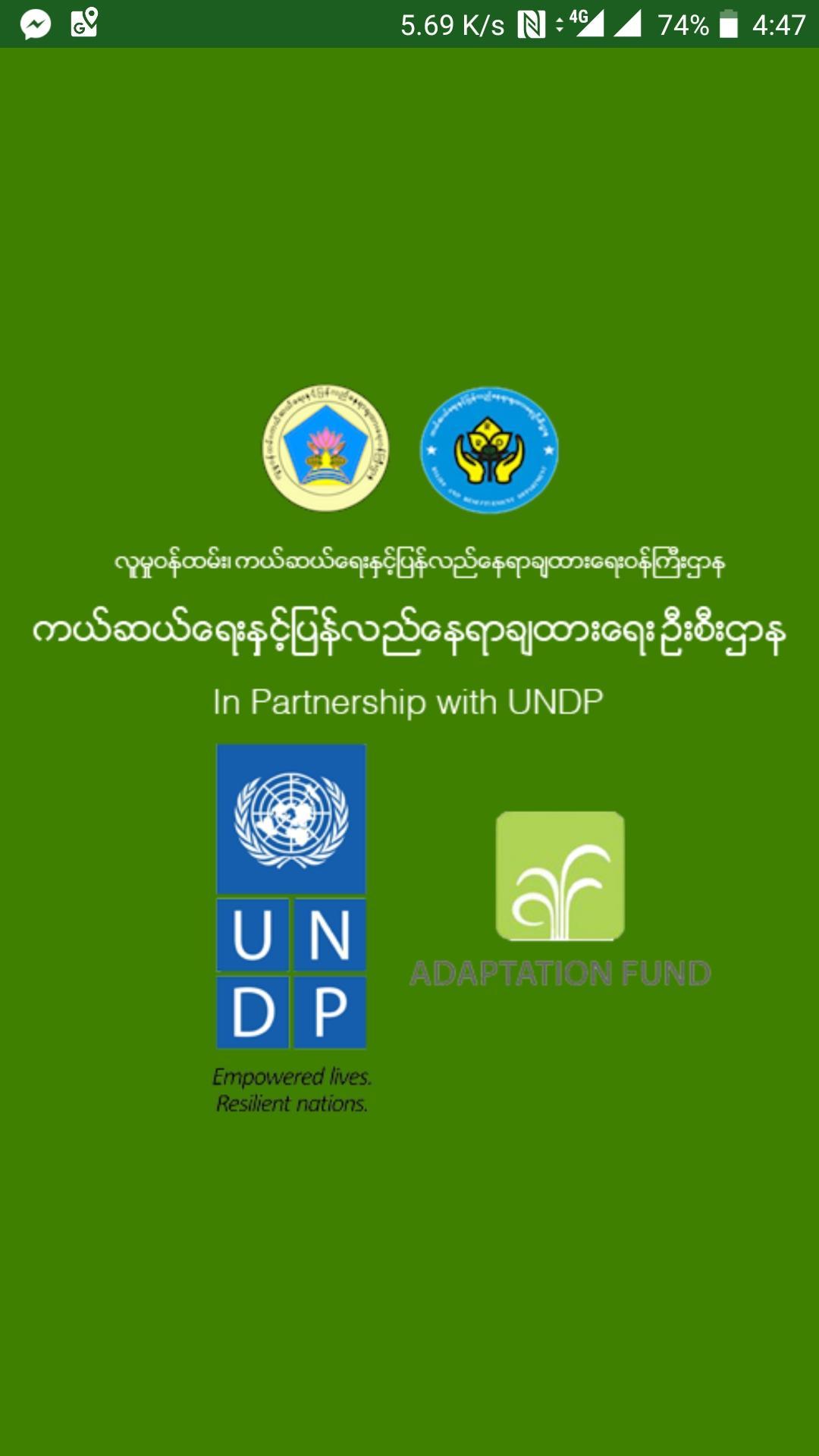 DAN Myanmar