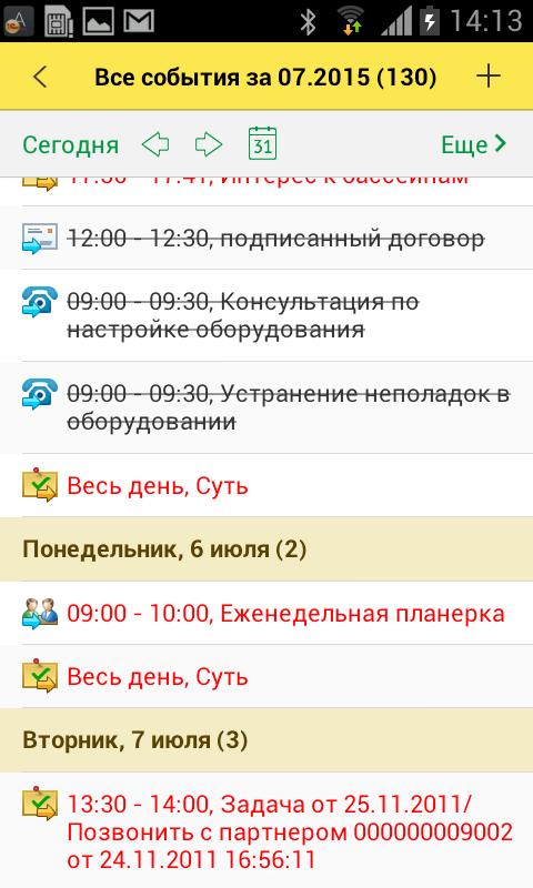 iCRM