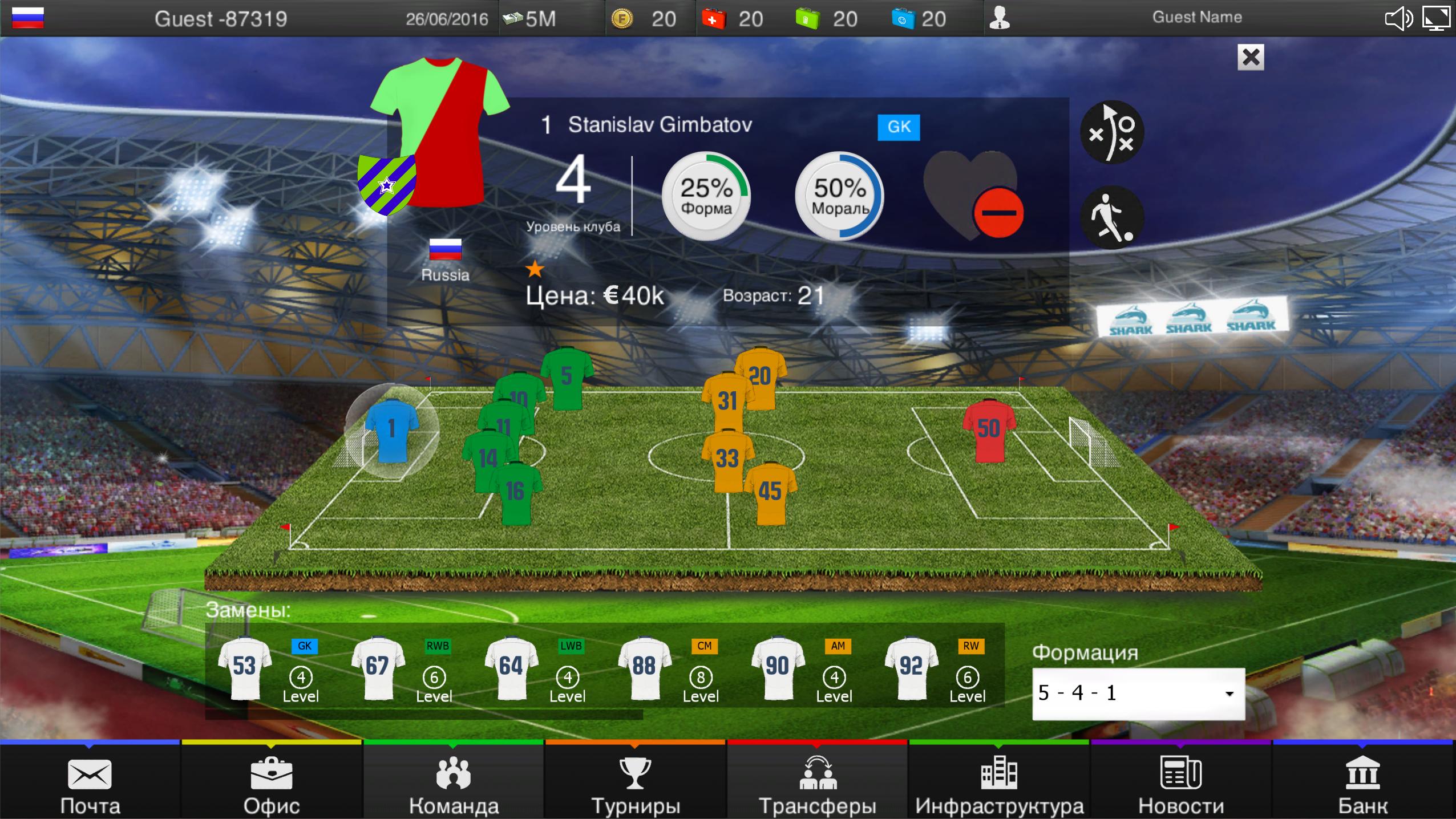 World of Football