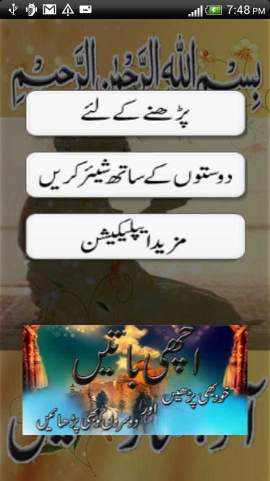 Aao Namaz Seekhain