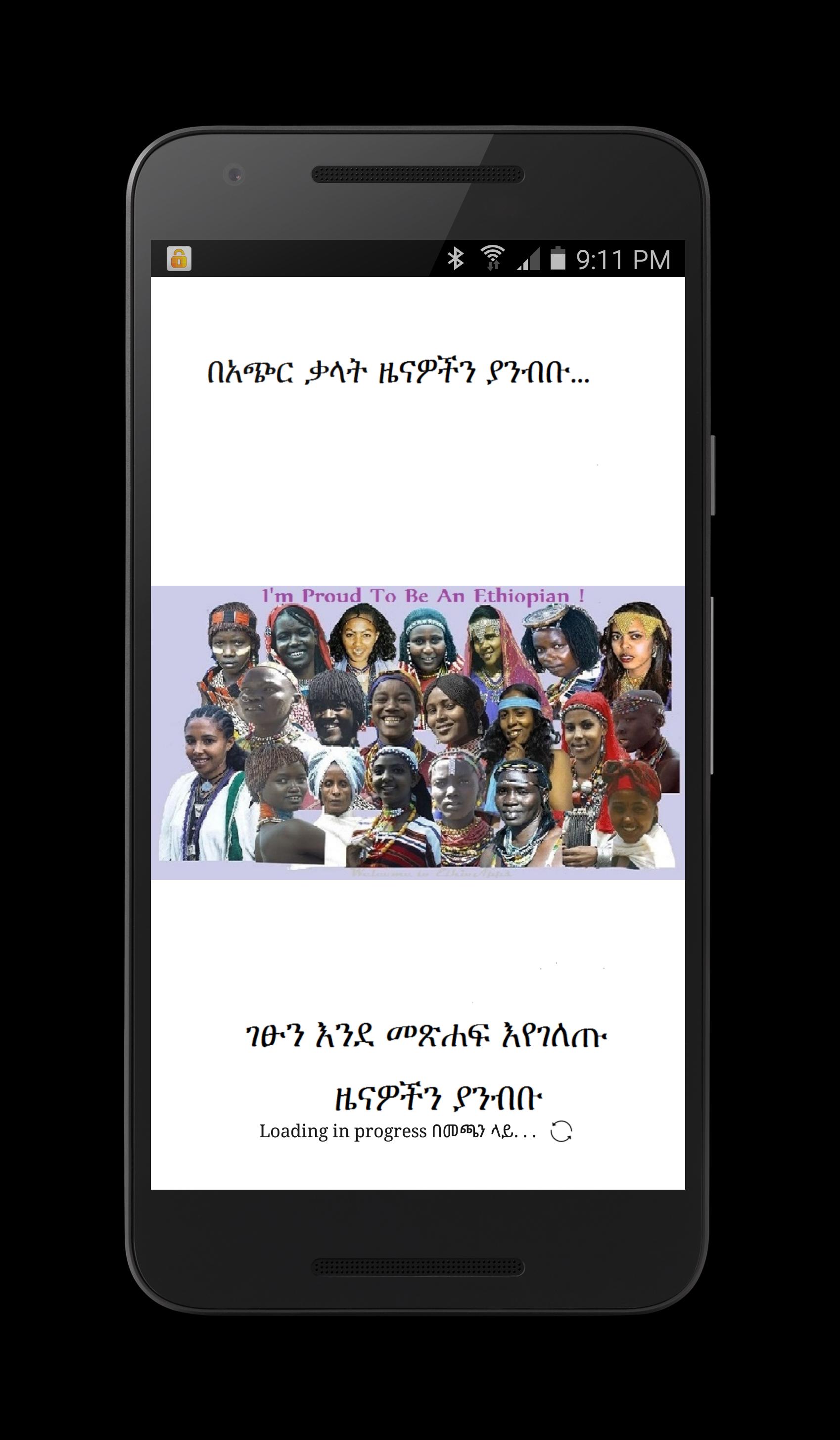 Ethiopia Now