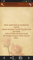 Hindi Shayari - Dil Ki Baat