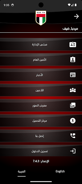UAE Football Association-UAEFA