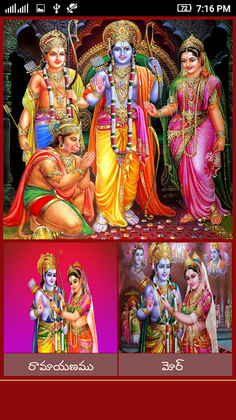 Ramayanam Telugu