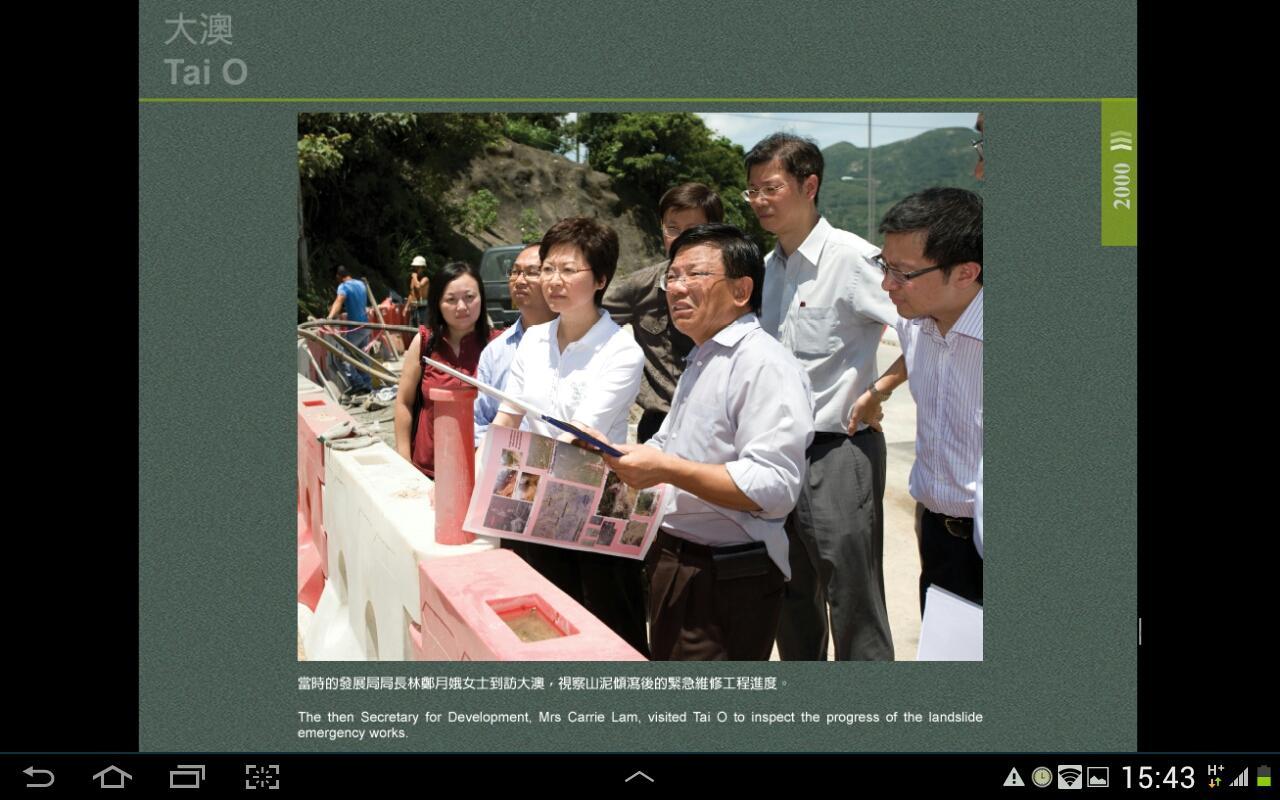 HK Landslides