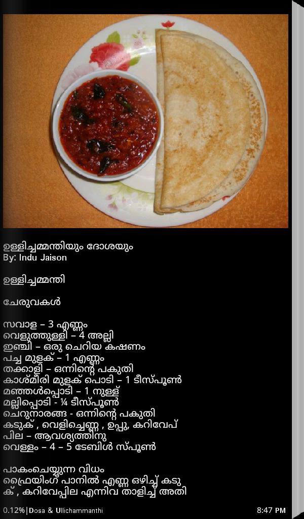Pachakam -Volume 1