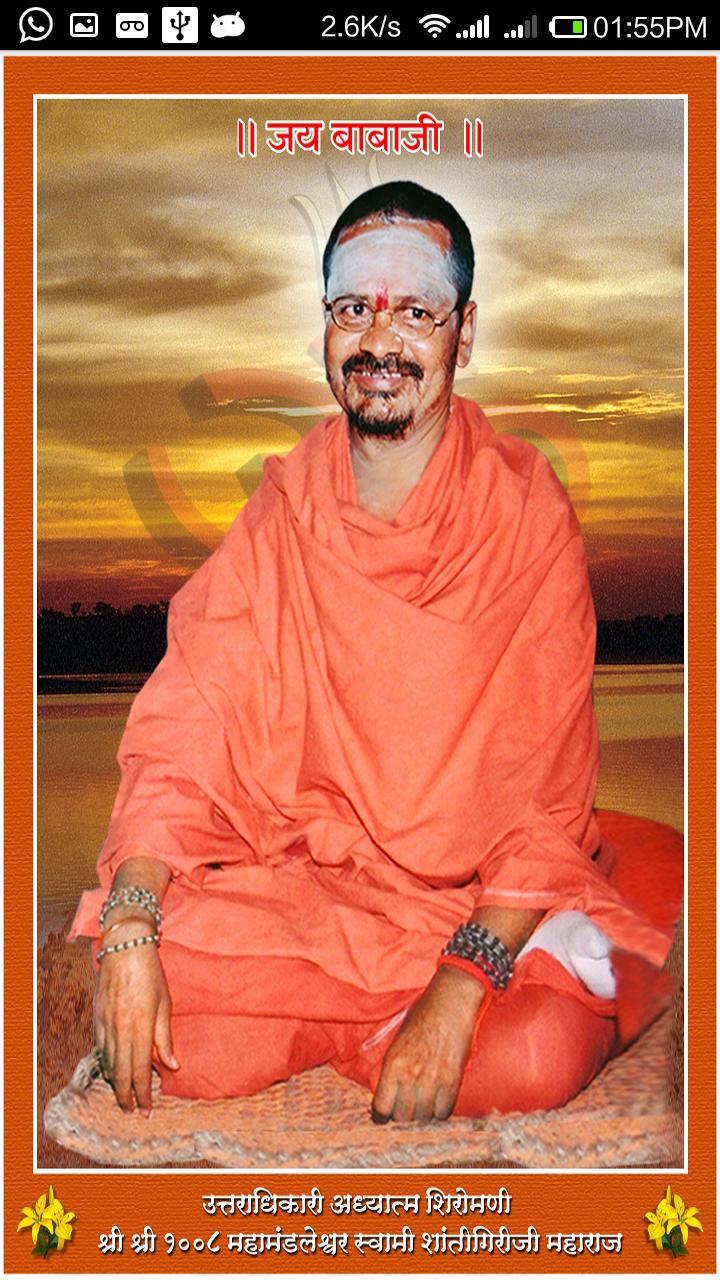 Jai Babaji