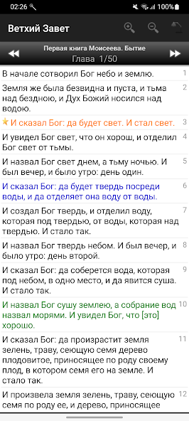 Russian Bible