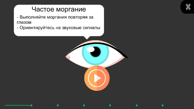Eyes recovery PRO