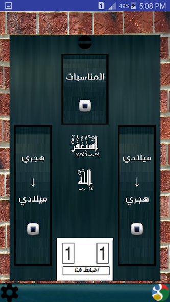 Hijri Calender
