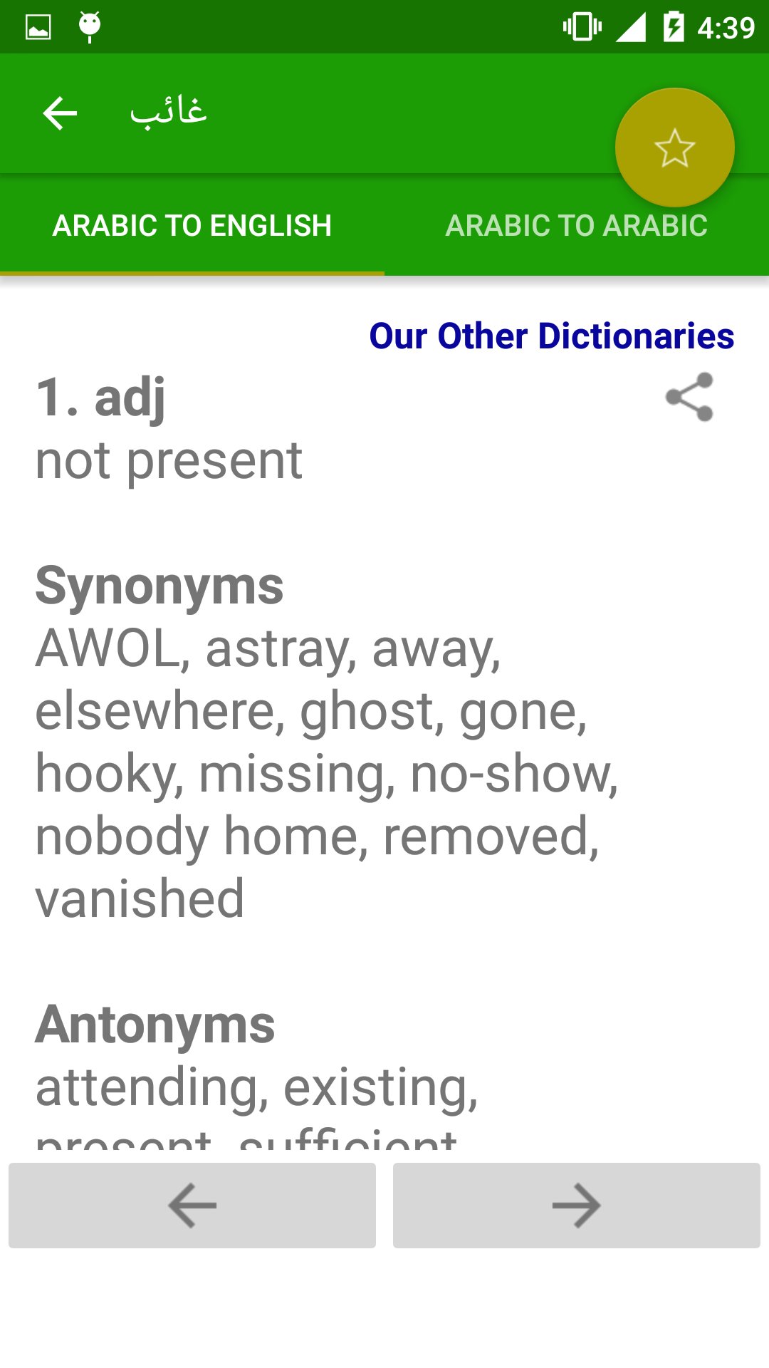 Offline Arabic Dictionary