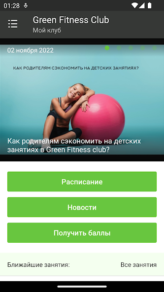 Green Fitness Club