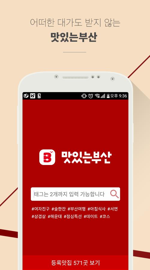 Delicious Busan