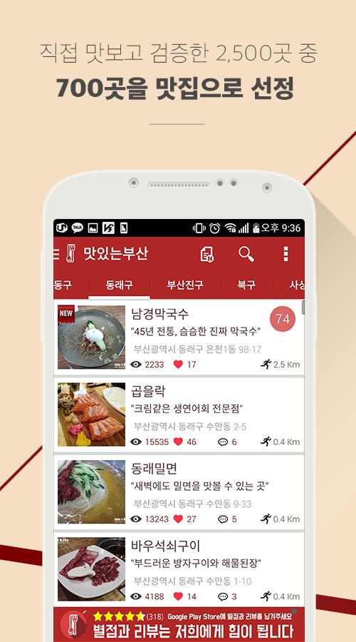Delicious Busan
