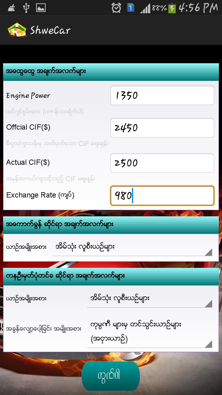 Shwe Car