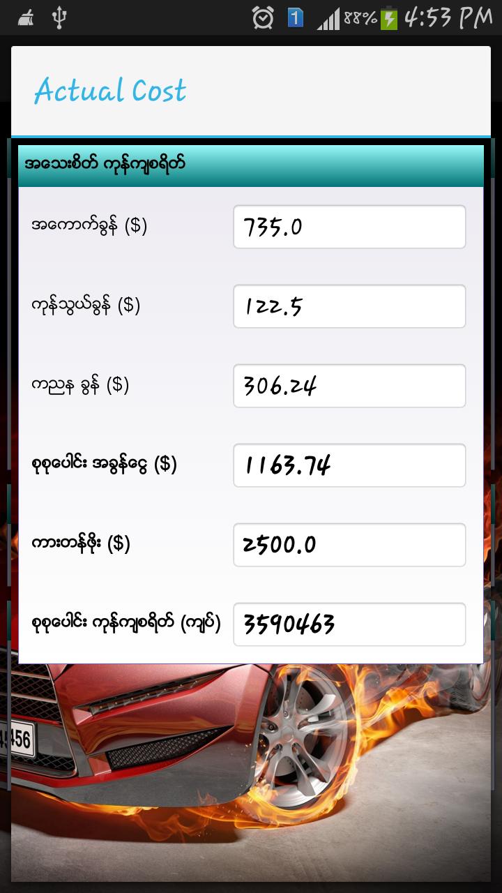 Shwe Car