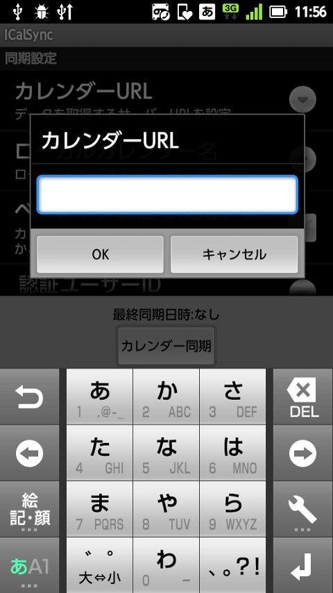 ICalSync