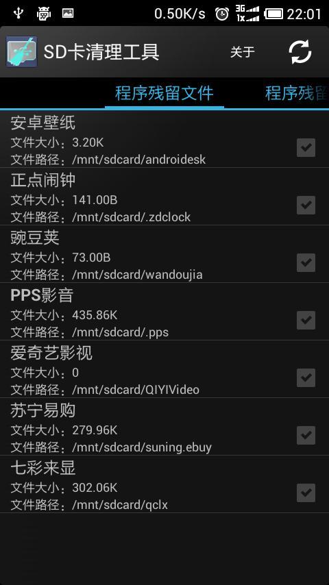 SD card cleanup tool