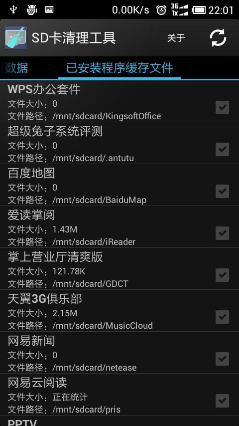 SD card cleanup tool