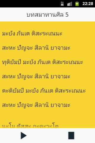 Buddhist Chanting