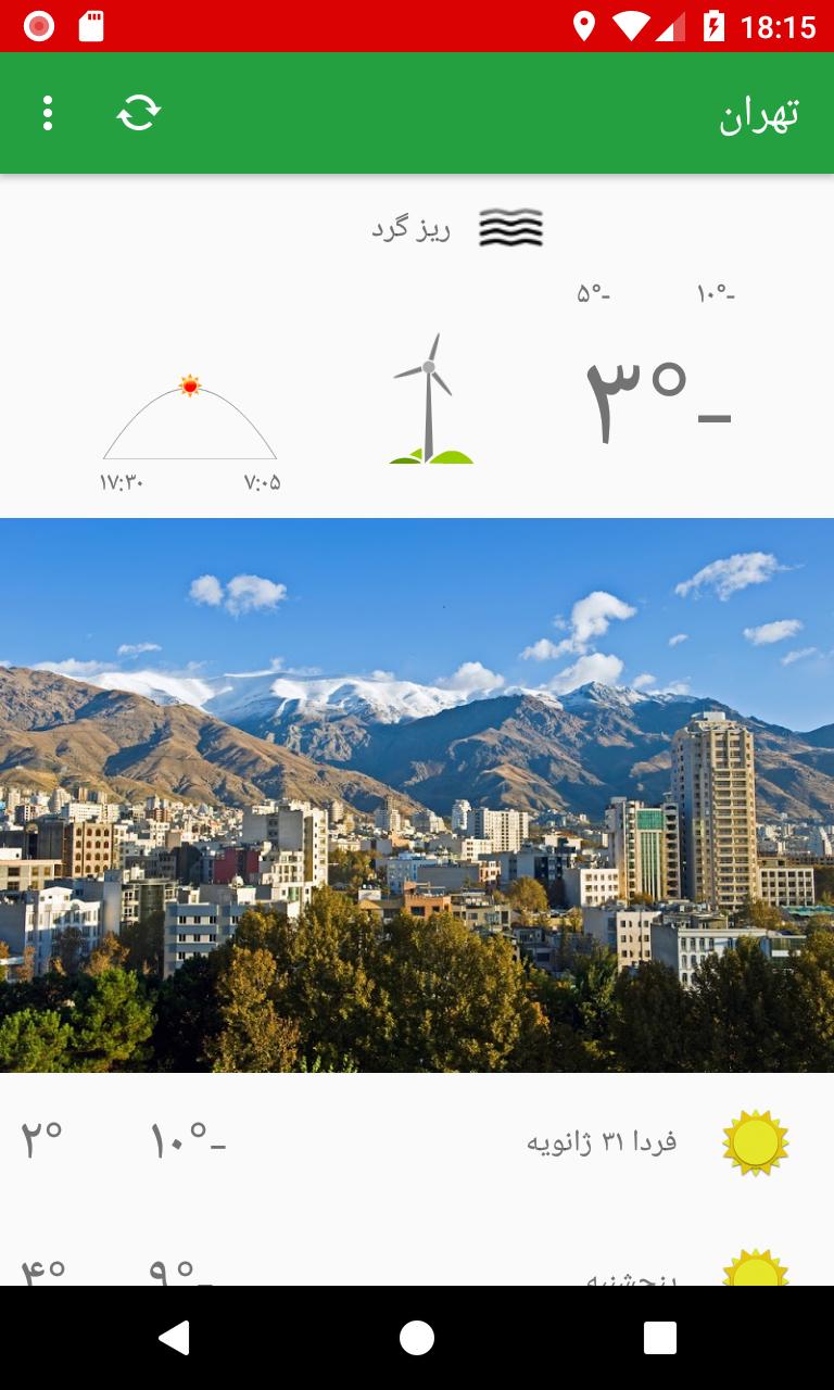Teheran