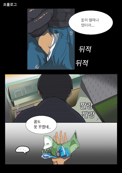 GrowPhone