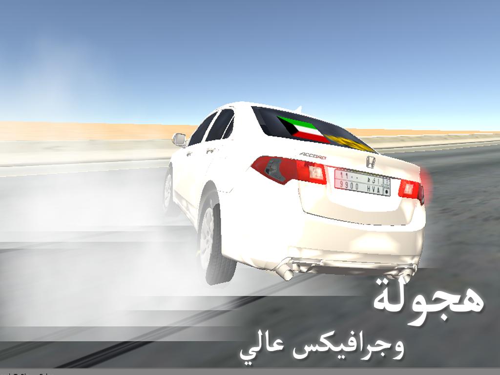 Drb Drift 3