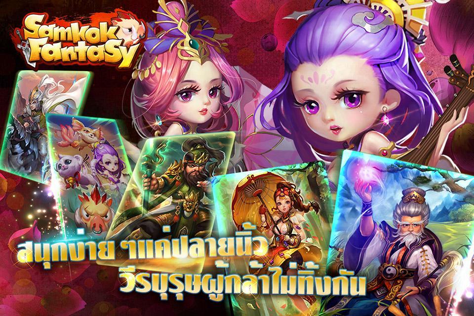 SamkokFantasy