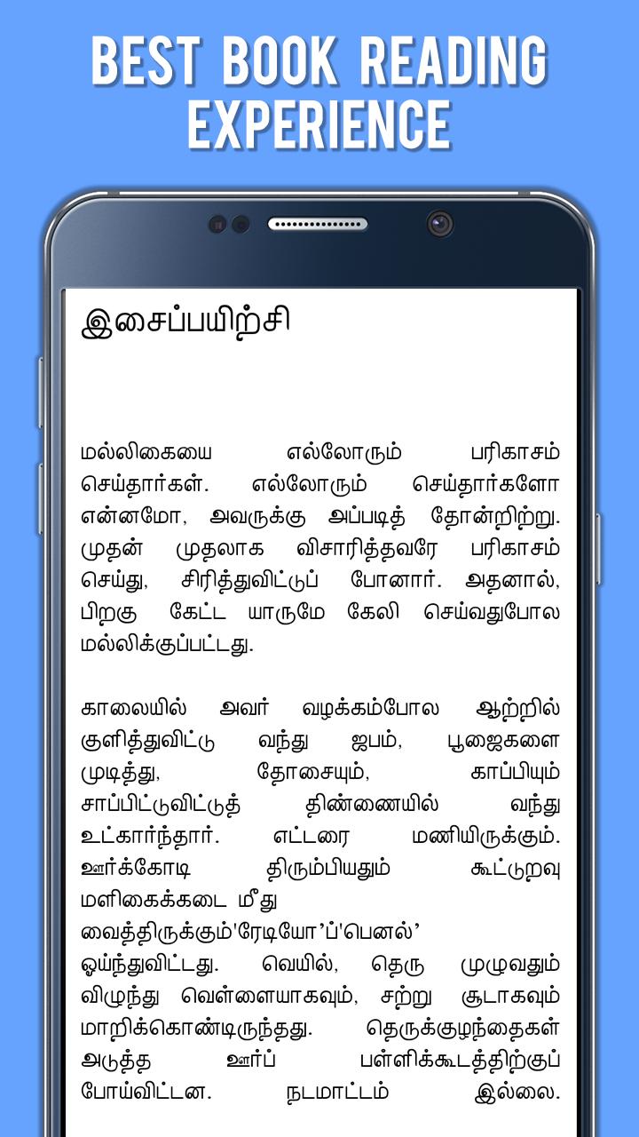 T Janakiraman