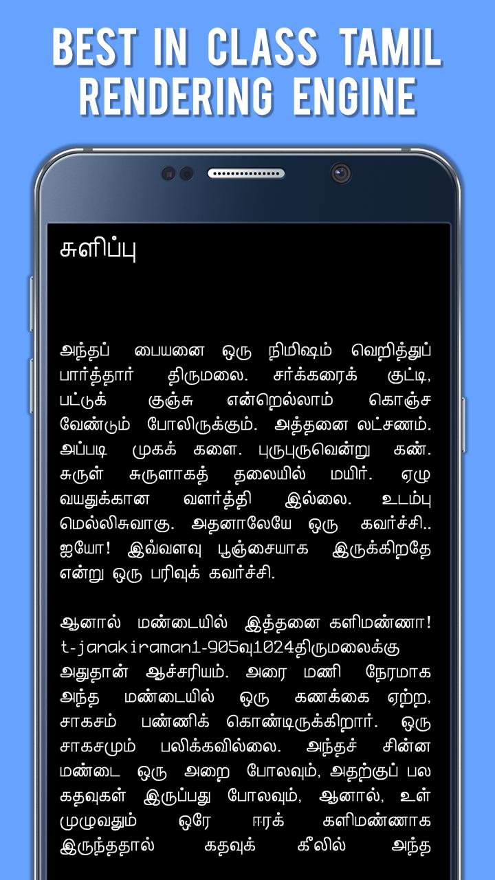T Janakiraman