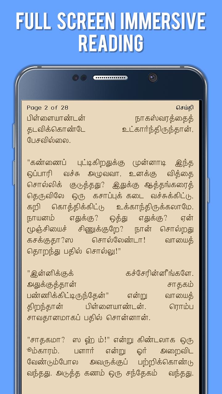 T Janakiraman