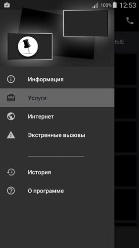 TELE2 Requests