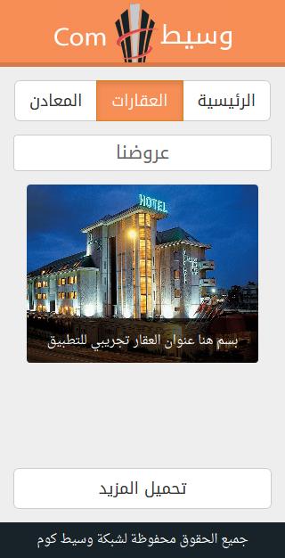 Waseet-Com