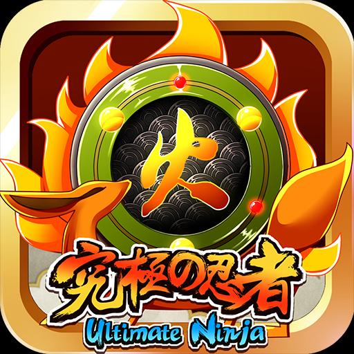 Ultimate Ninja (Unreleased)