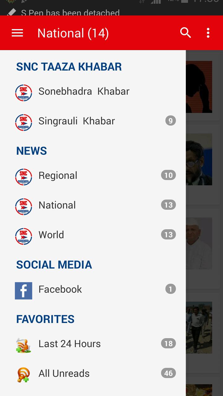 SNC Urjanchal