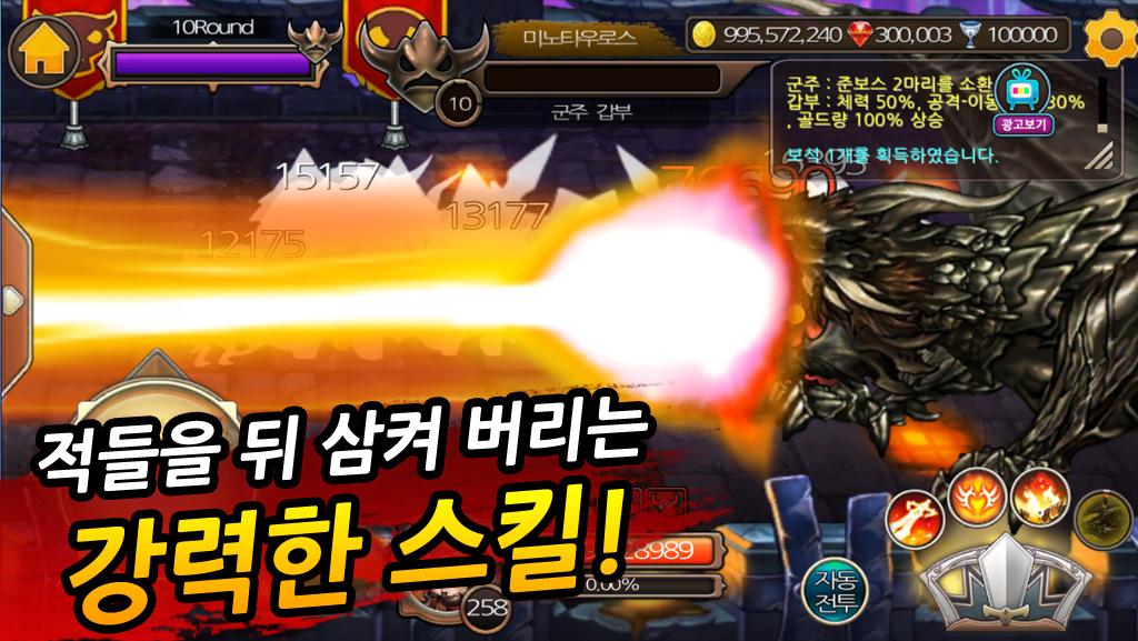ROG (Rune of God)
