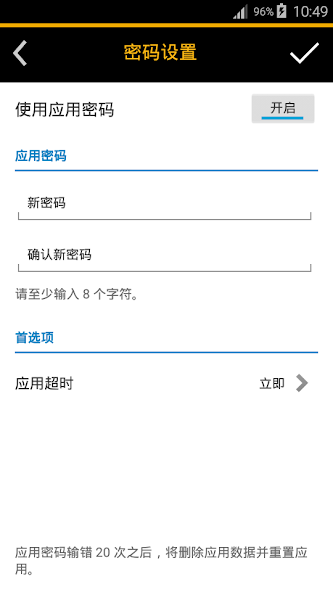 SAP Authenticator