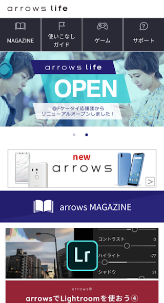 arrows life