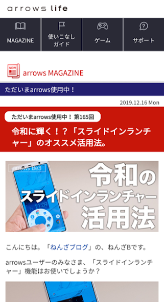 arrows life