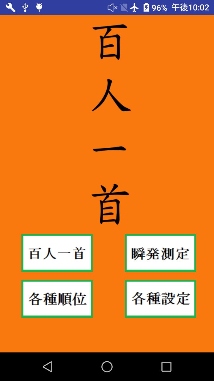 Kyogi Karuta