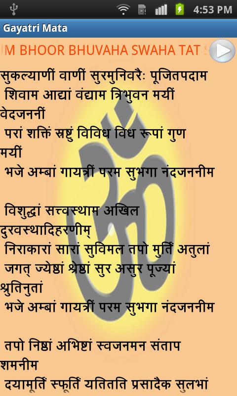 Gaytri Mata